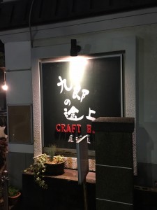 週末の夜に…
